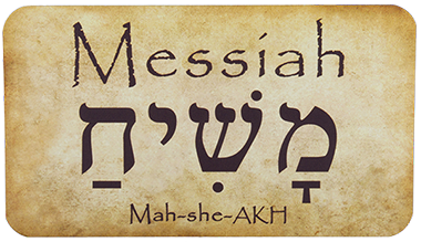 messiah-hebrew