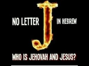 no J in hebrew